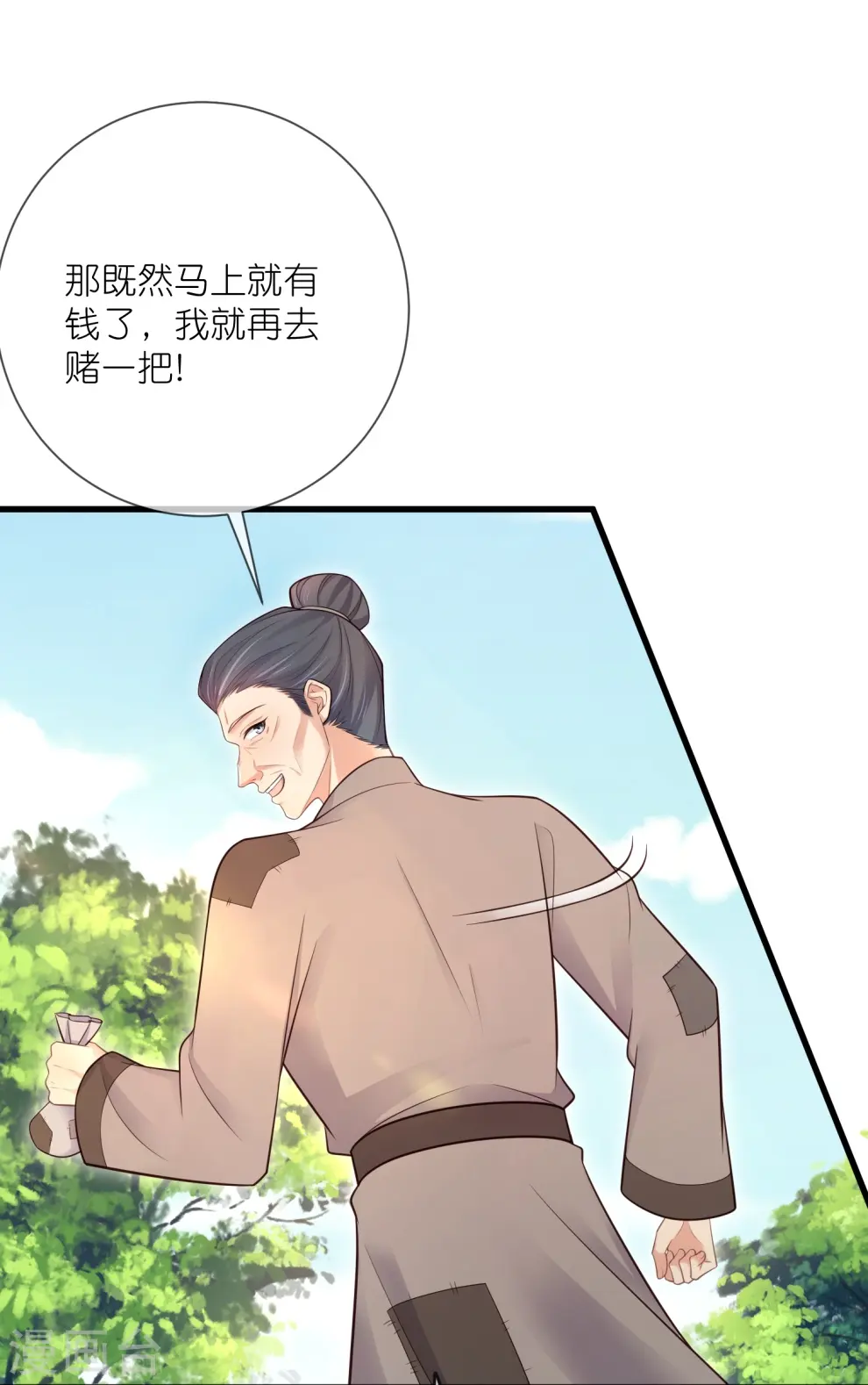 第117话 她要露出獠牙了22