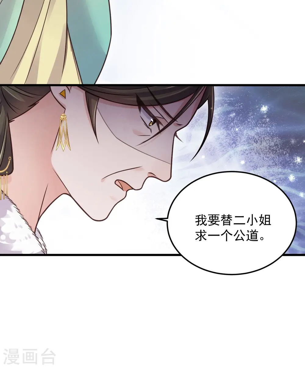第46话 老虎不发威当我是喵咪么18