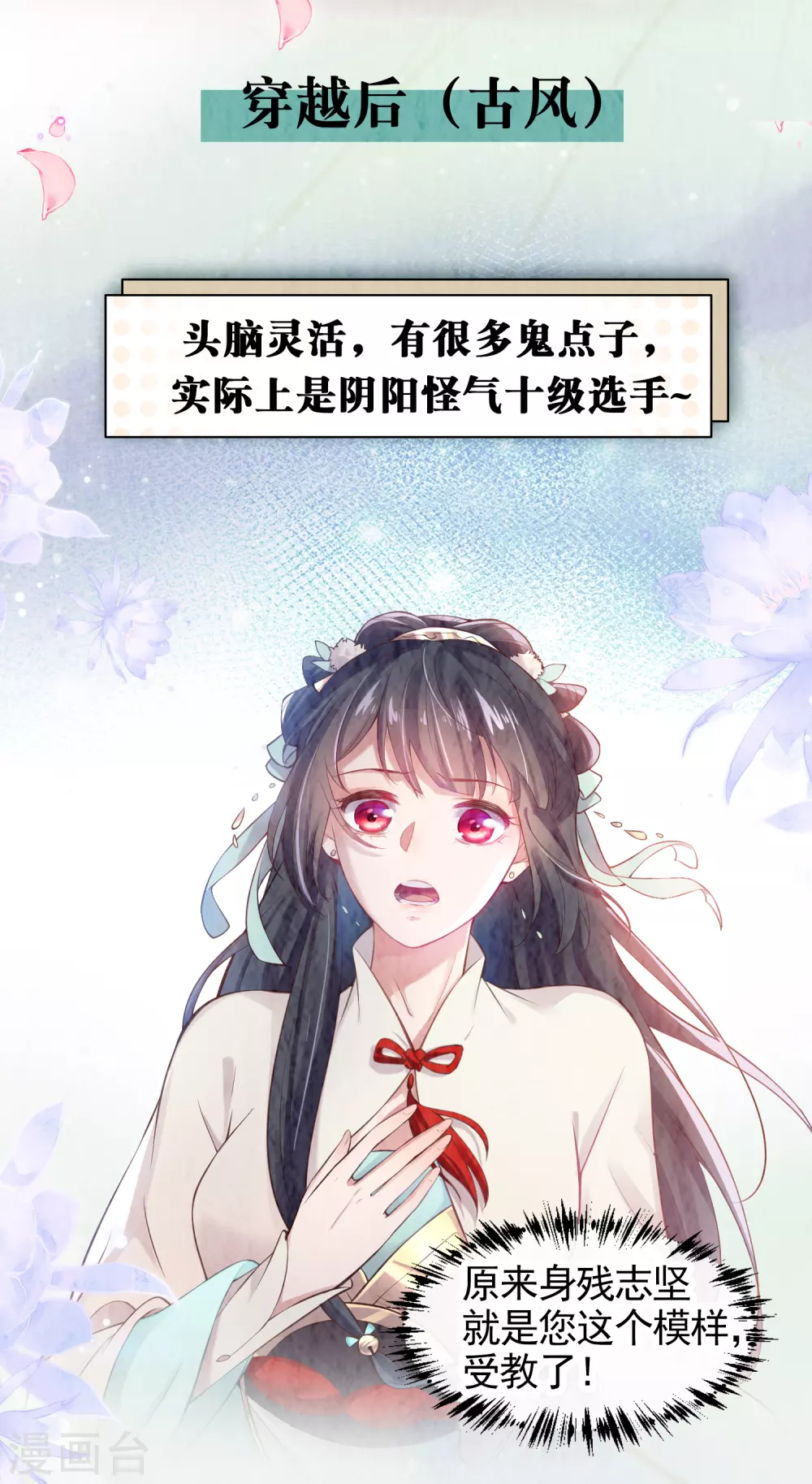 人物档案揭秘时刻！3