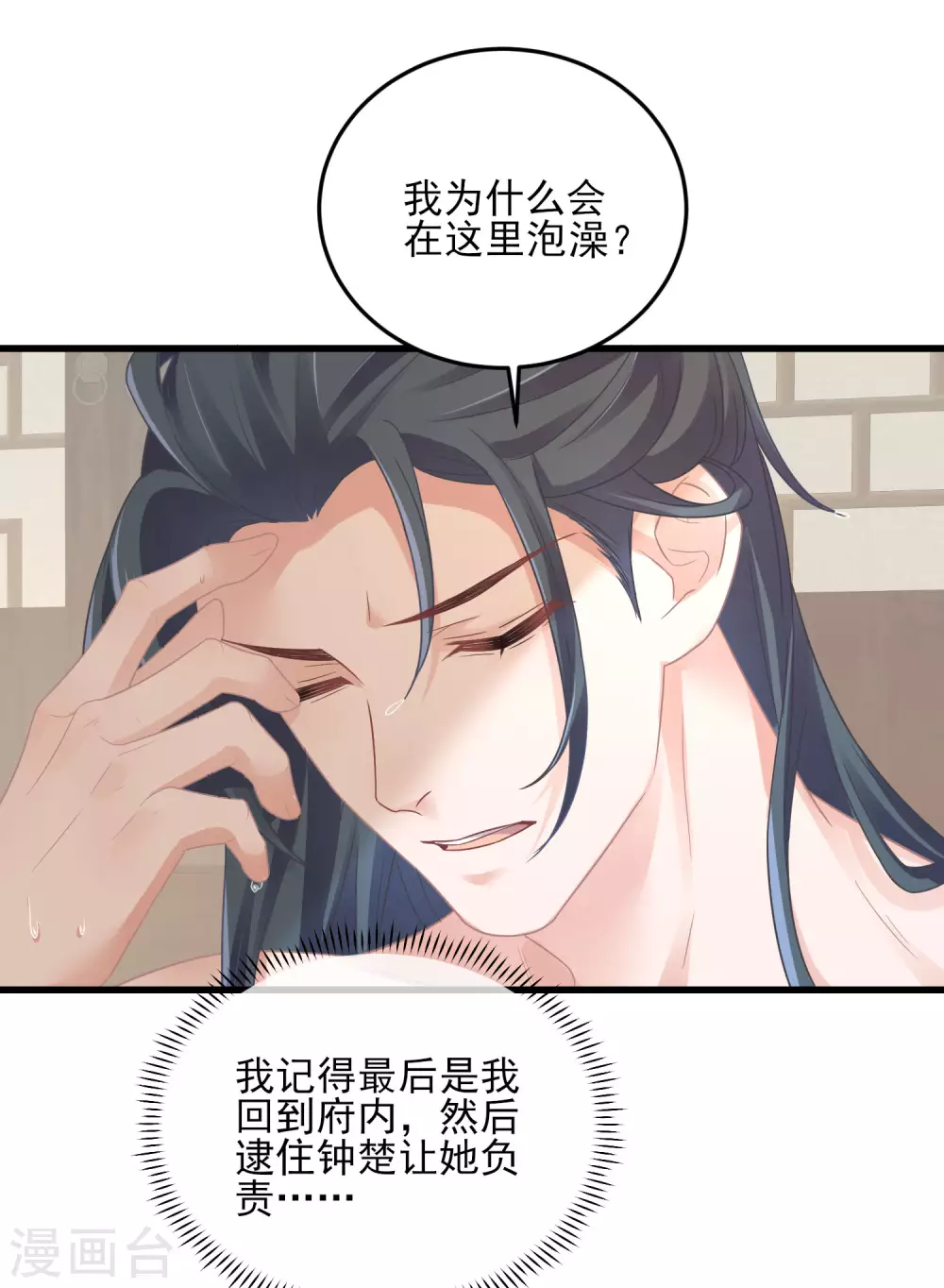 第23话 请大小姐对我负责19
