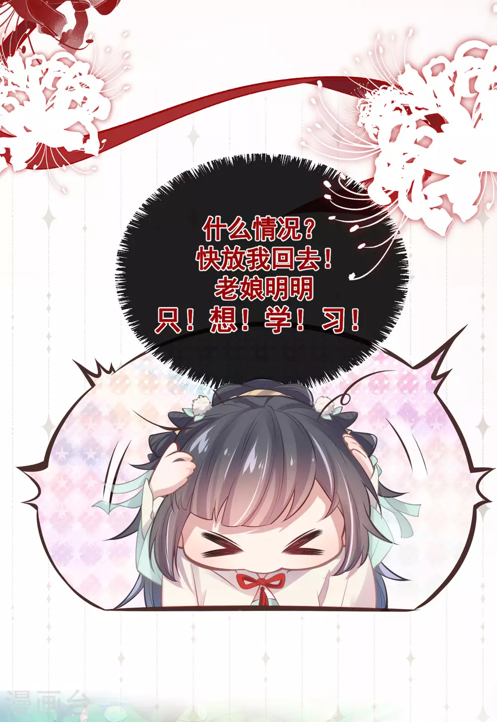 预告 穿越后，我走上了霸占美少年的巅峰20
