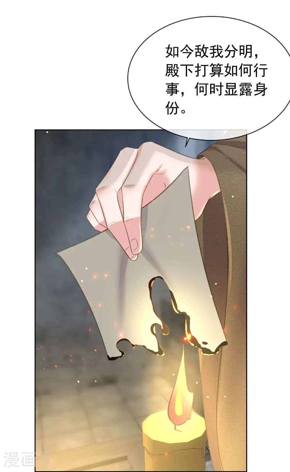第182话 恶毒的计划4