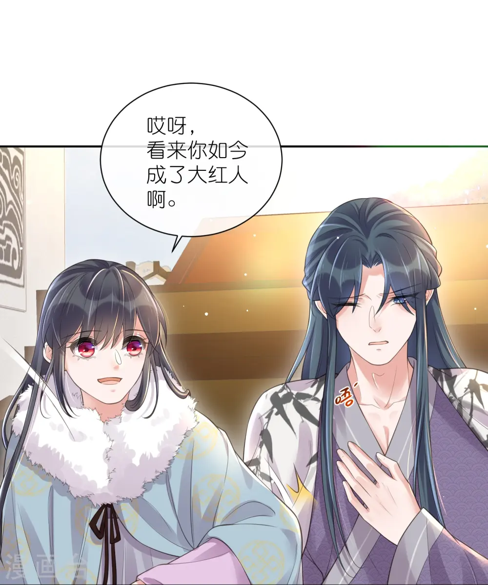 第113话 受伤了需要呼呼18
