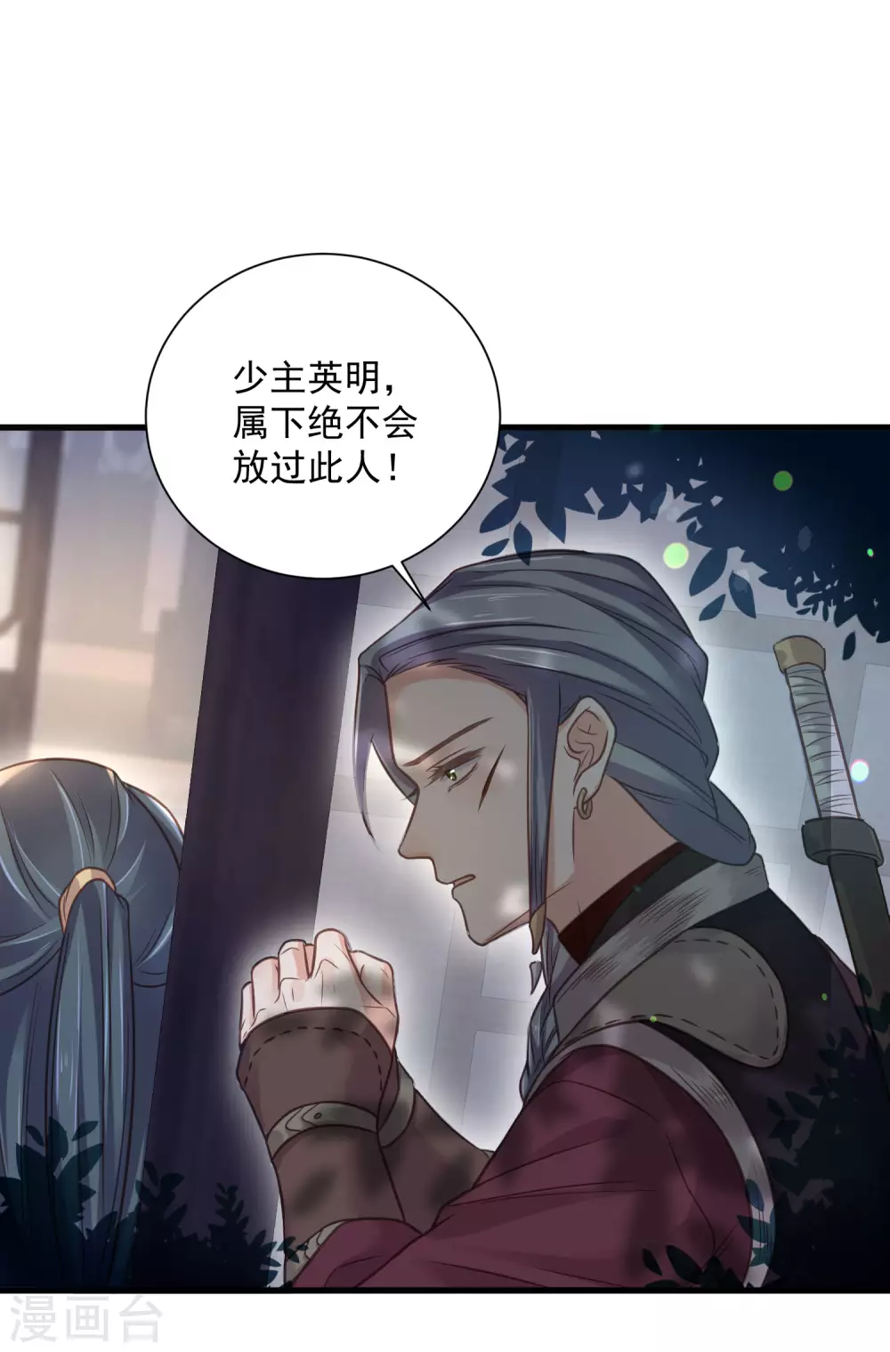 第42话 少女我们是不是一起泡过澡10