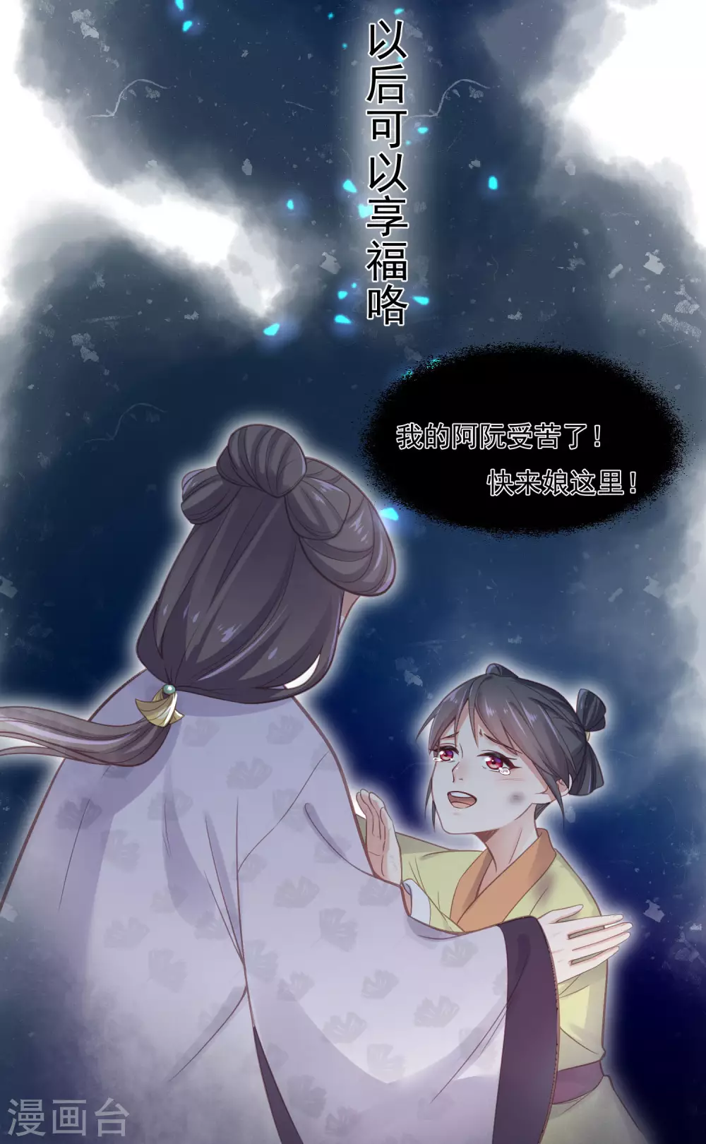第10话 自毁前程？我已经不是原来的我19