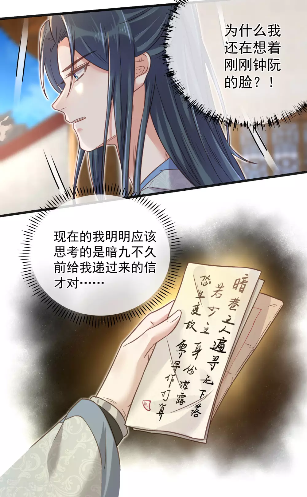 第31话 大小姐你在玩欲情故纵么11