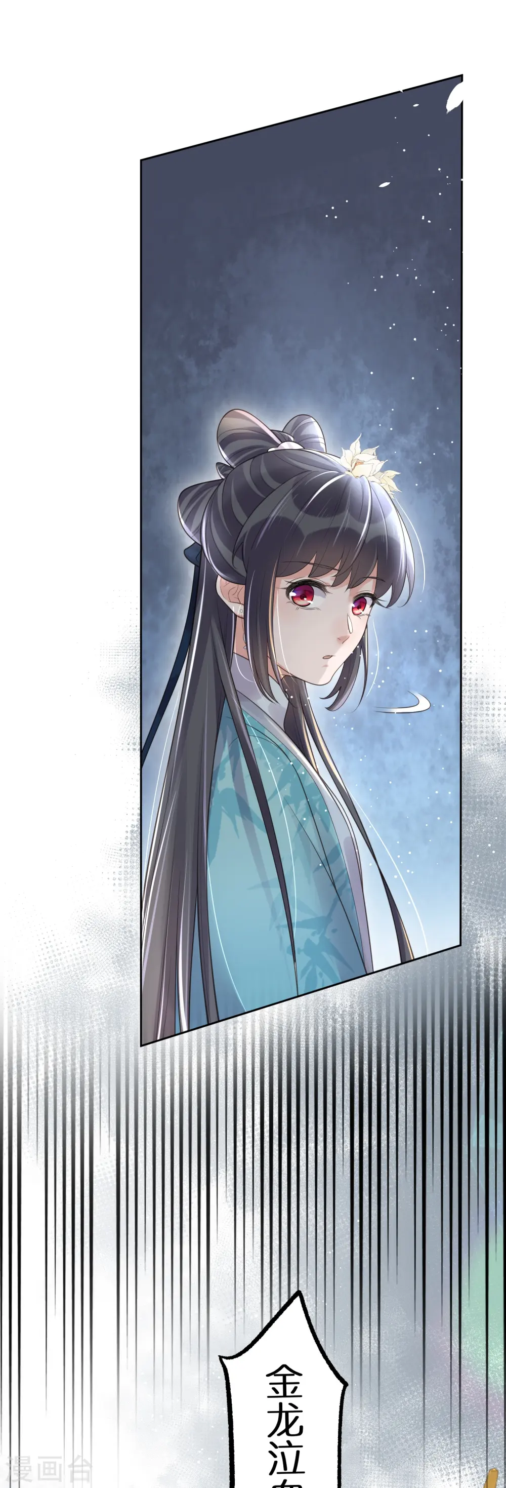 第101话 金龙泣血钟阮危！24