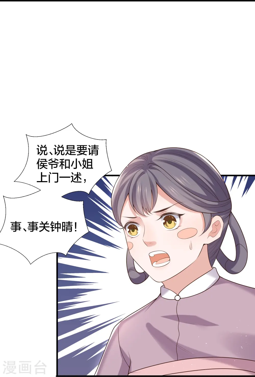第133话 县主驾到15