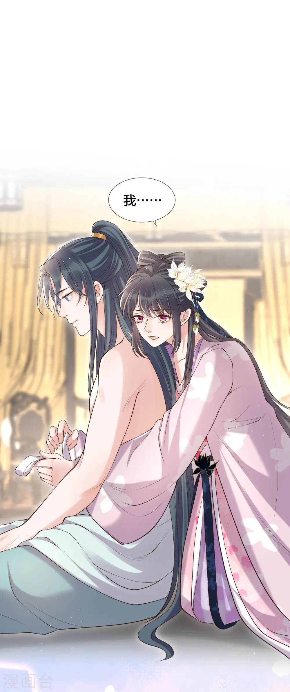 第131话 新的贴贴姿势21