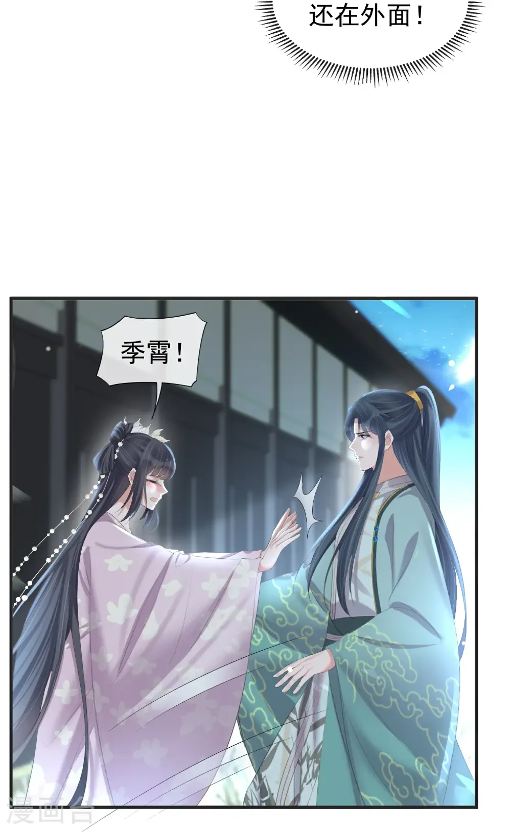第185话 警告！警告！11
