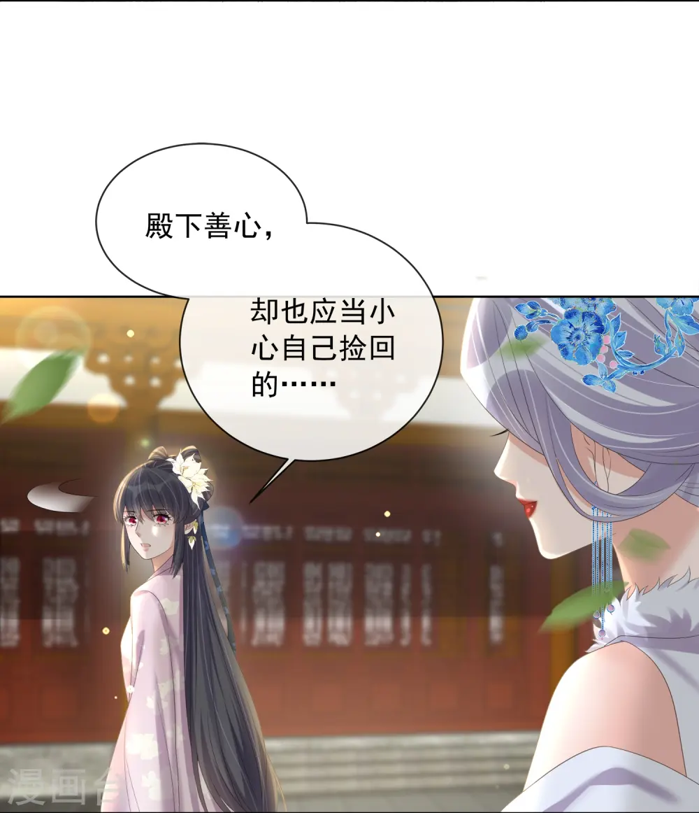 第155话 她可是一条毒蛇4