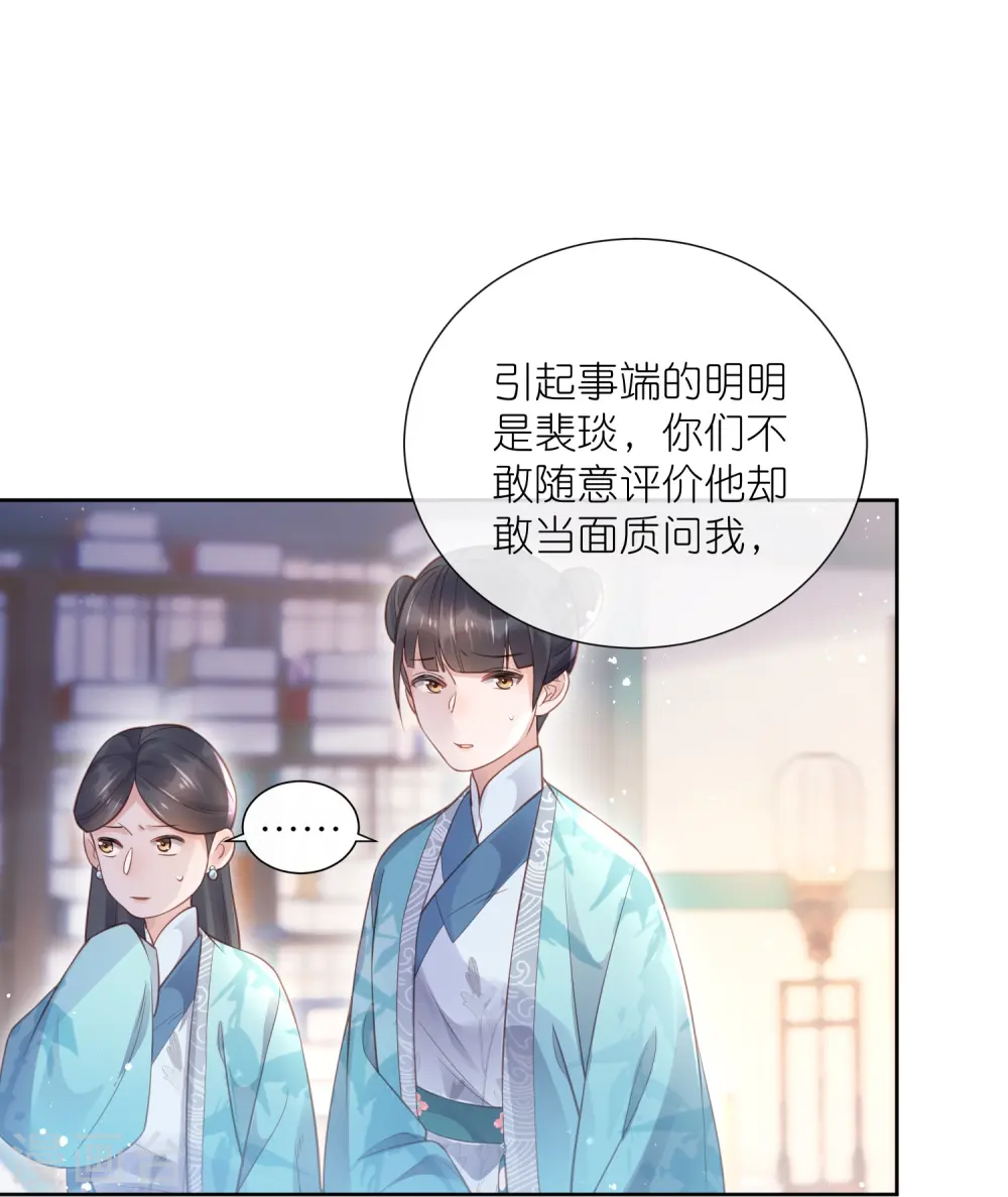 第81话 美少女的事情少打听16