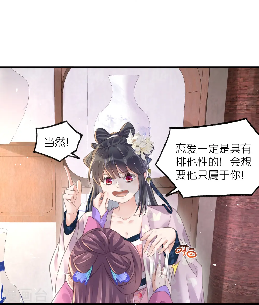 第76话 钟阮，你算什么男人17