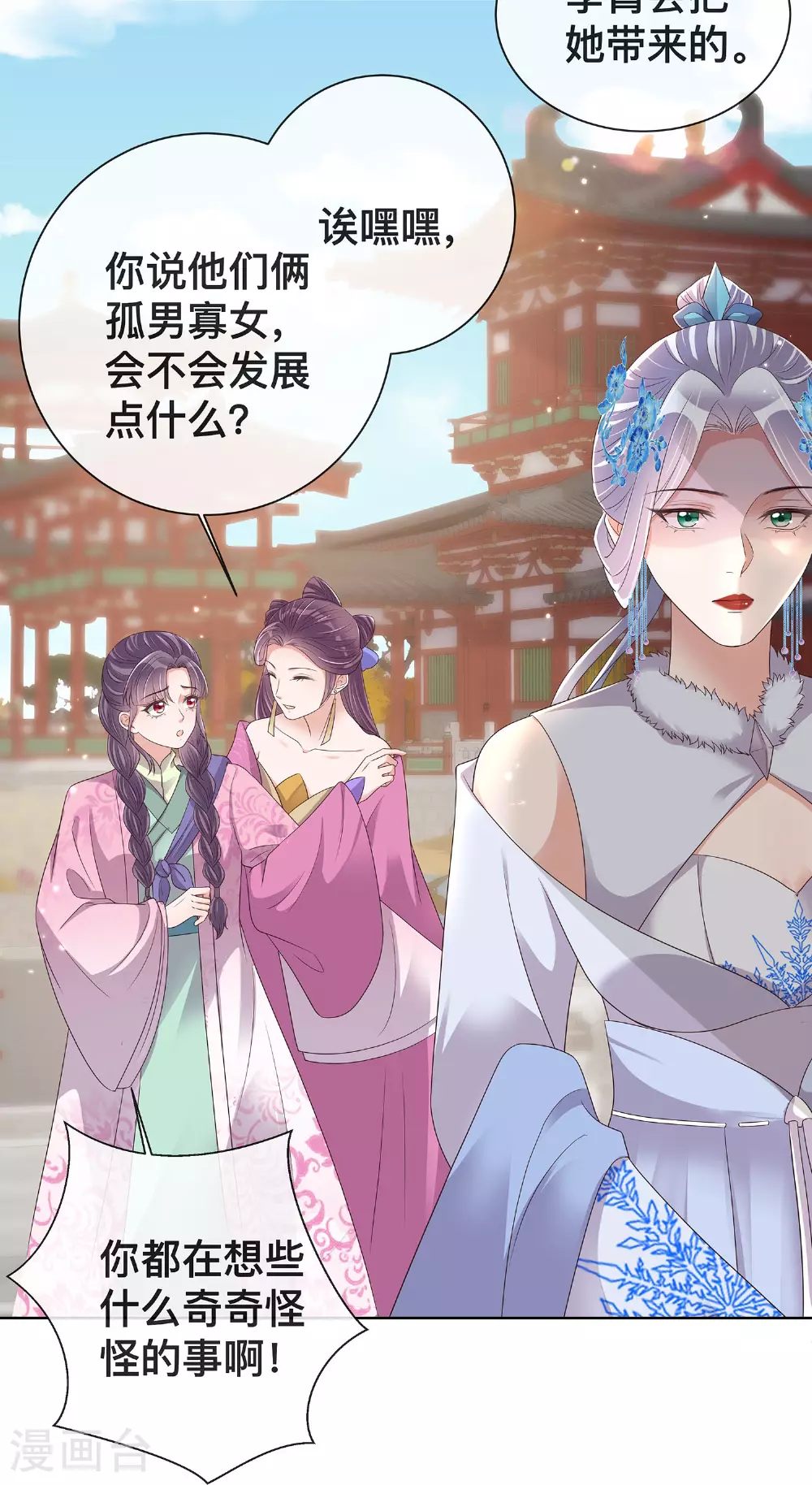 第168话 深情表白11