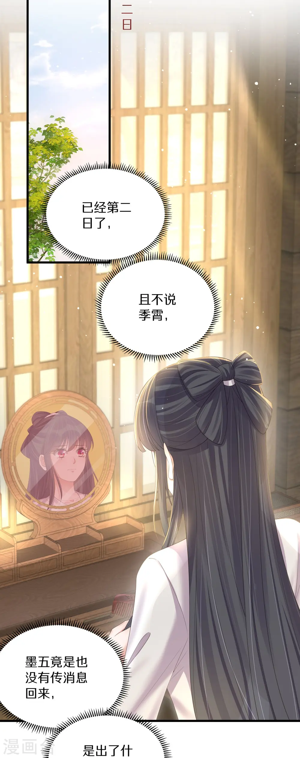 第143话 黄雀在后2