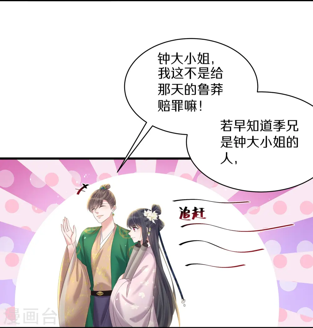 第141话 身份被发现5