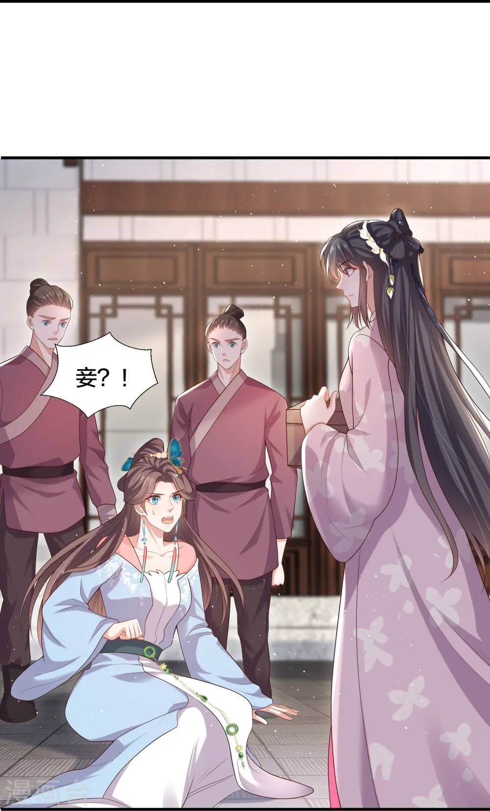 第134话 你只配做妾17