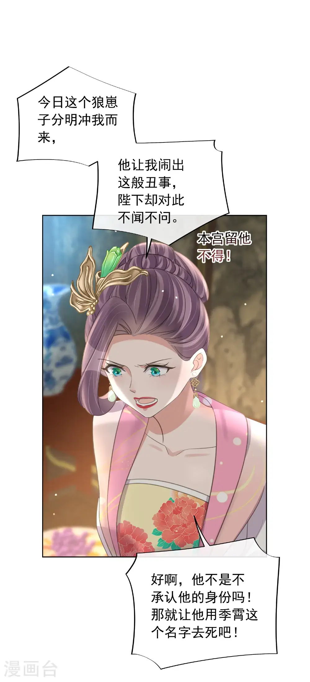 第177话 命中劫数20