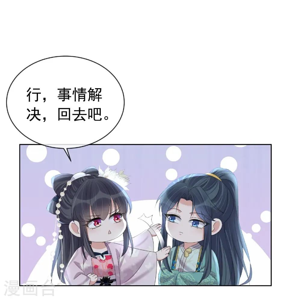 第184话 要不你换个男人28