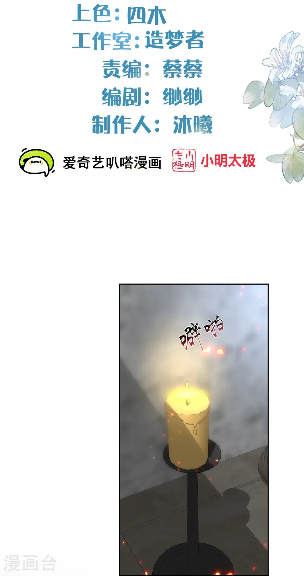 第182话 恶毒的计划1