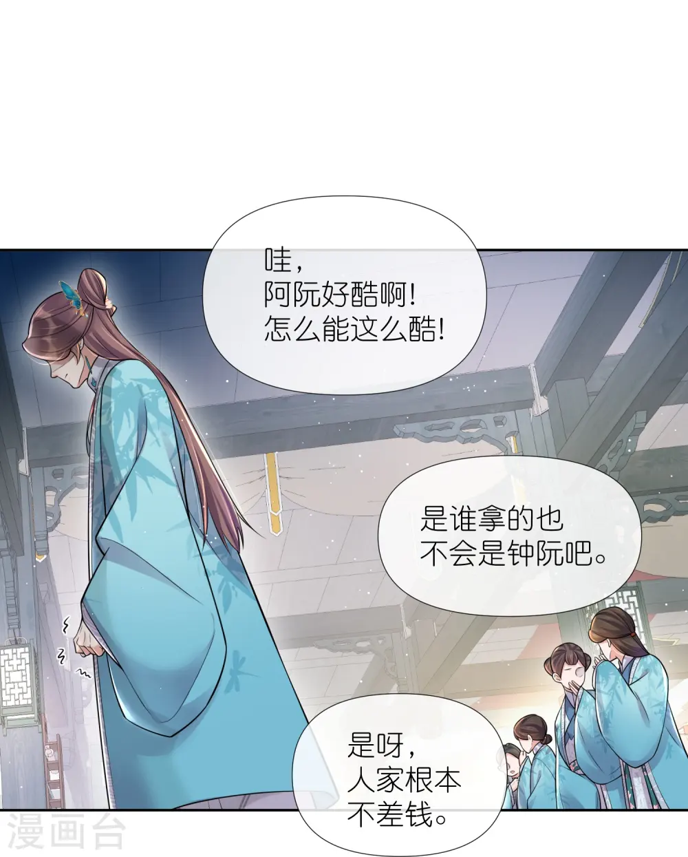 第97话 姐姐我不差钱24