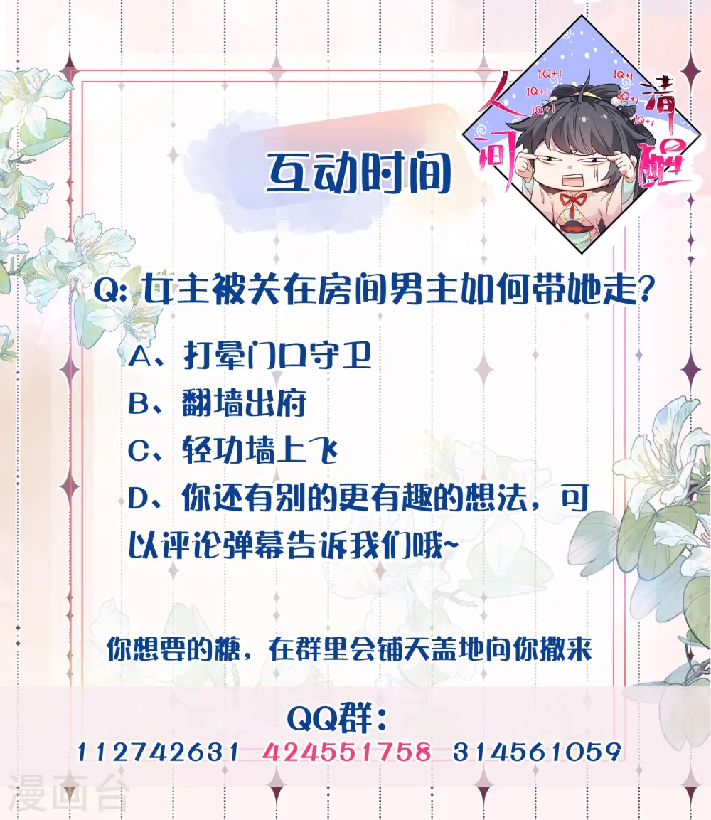 第62话 明天等我来接你29