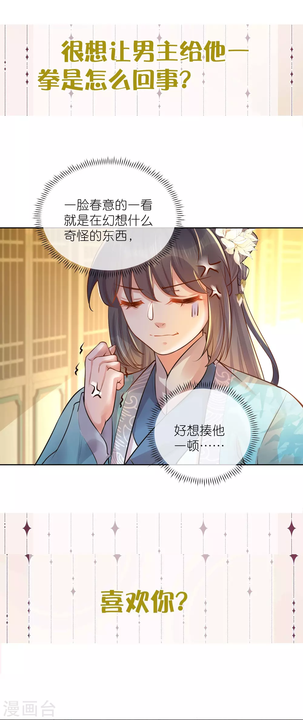 五一连更，高能剧情预告时间8