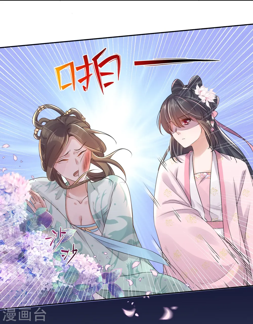 第88话 一巴掌打出是非11