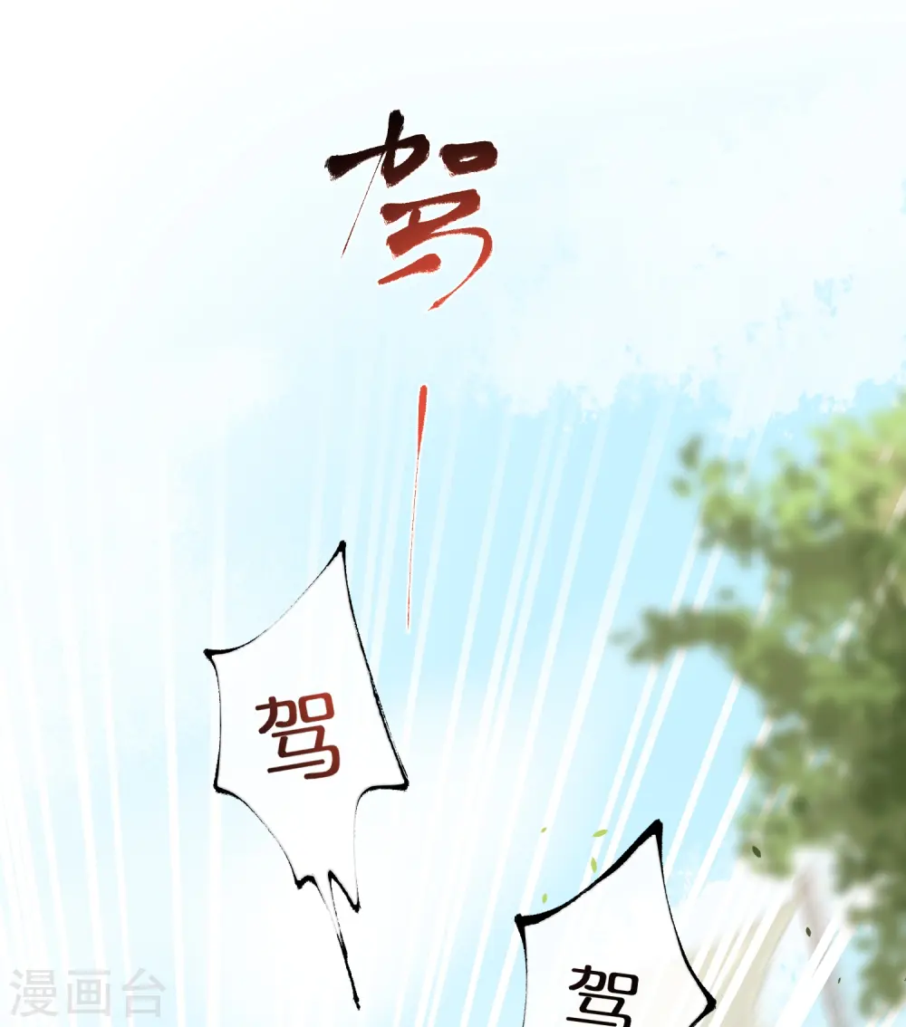 第67话 快想想办法啊，余楚12