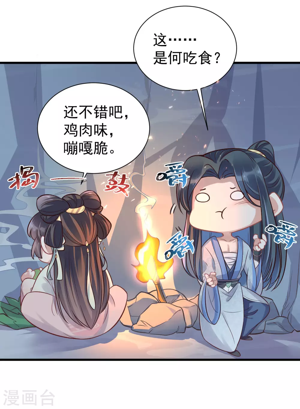 第5话 孤男寡女彻夜未归5