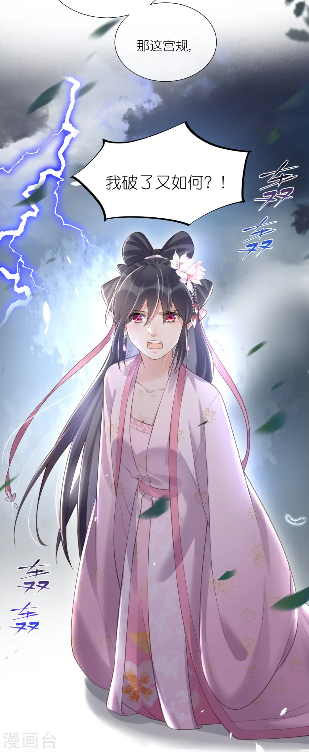 第89话 轻轻的一个吻10