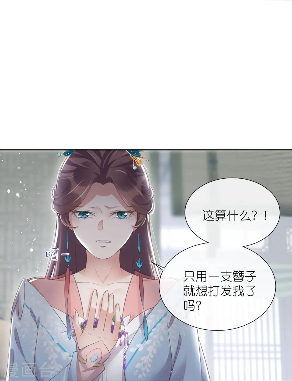 第91话 你怎么能跟阿阮比16