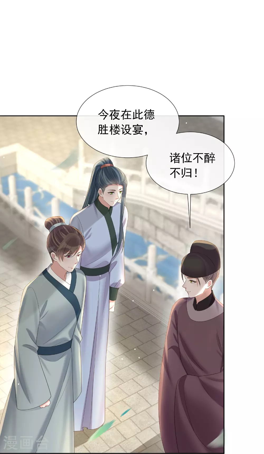 第174话 装乖巧？28