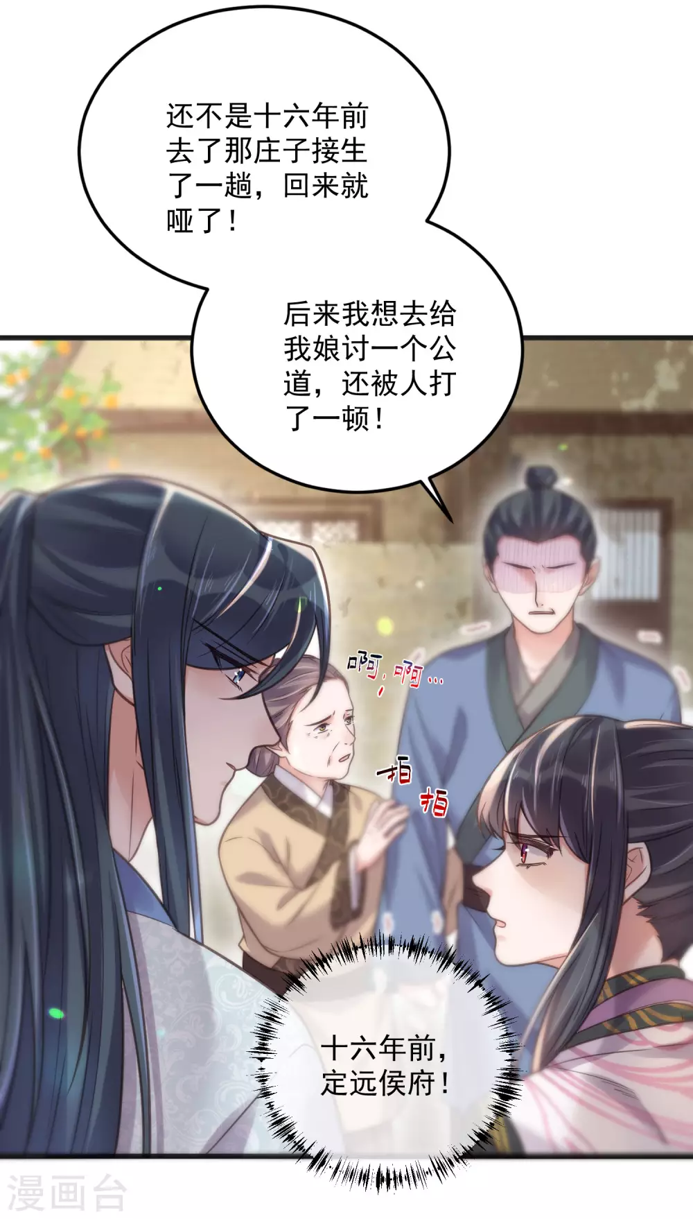 第38话 危！小姐姐看上我了9