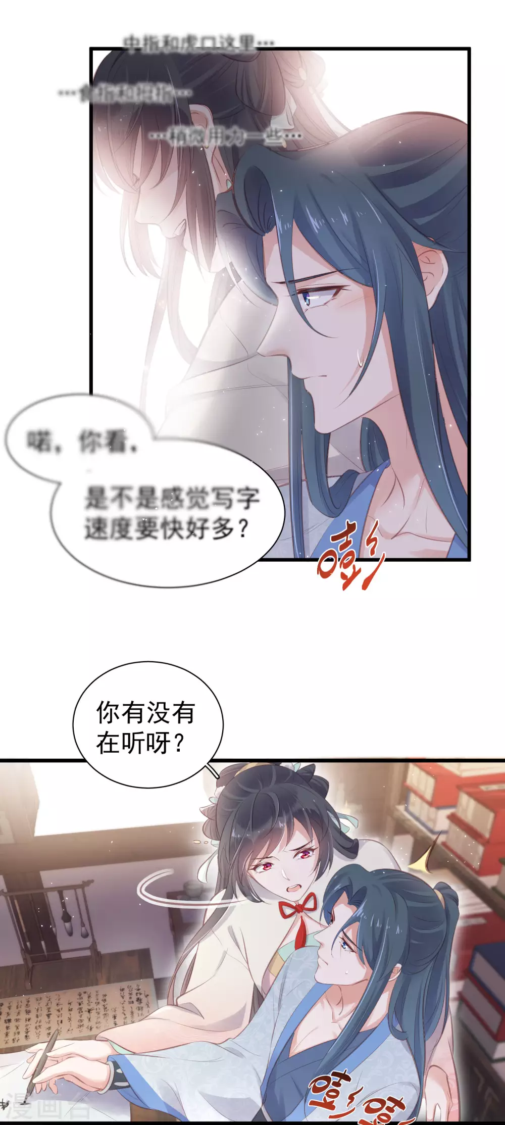 第14话 那噗通噗通的是少女心啊18