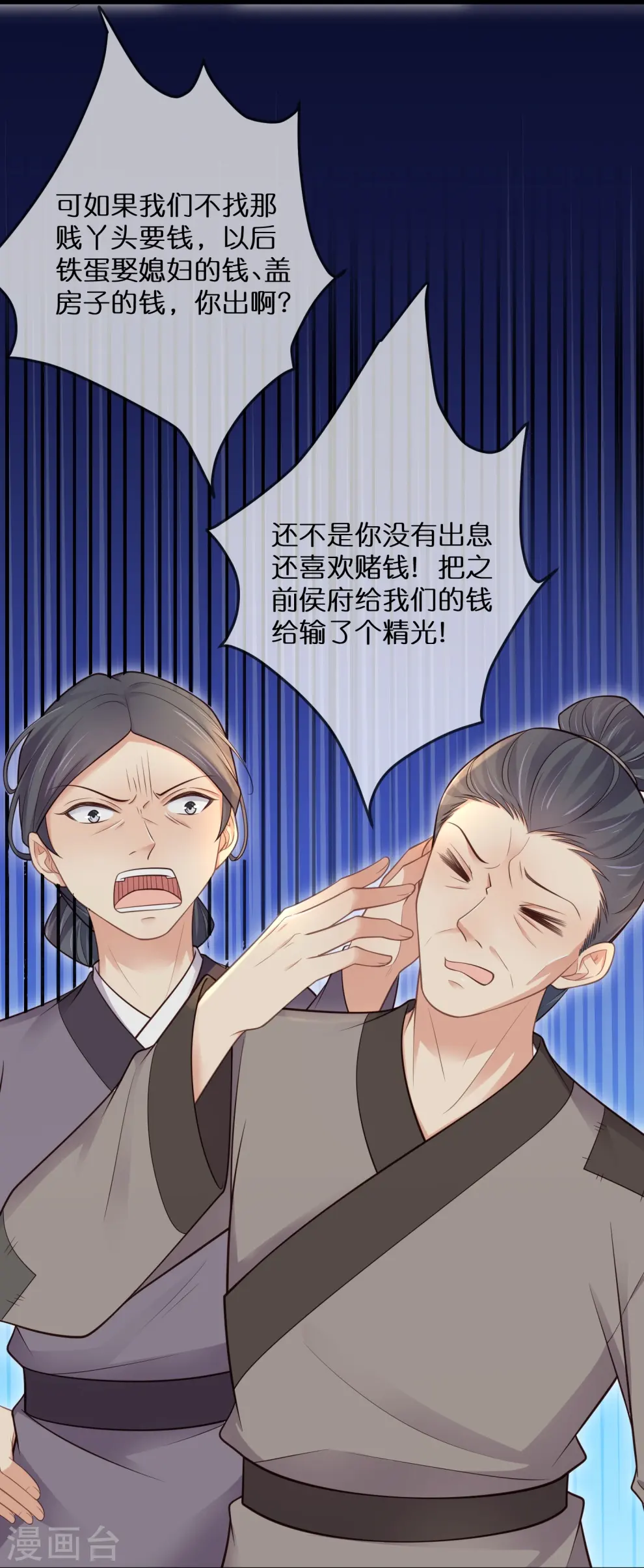 第117话 她要露出獠牙了16