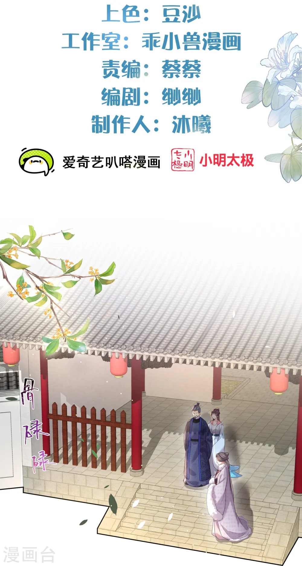 第116话 滴，小可爱请查收！1