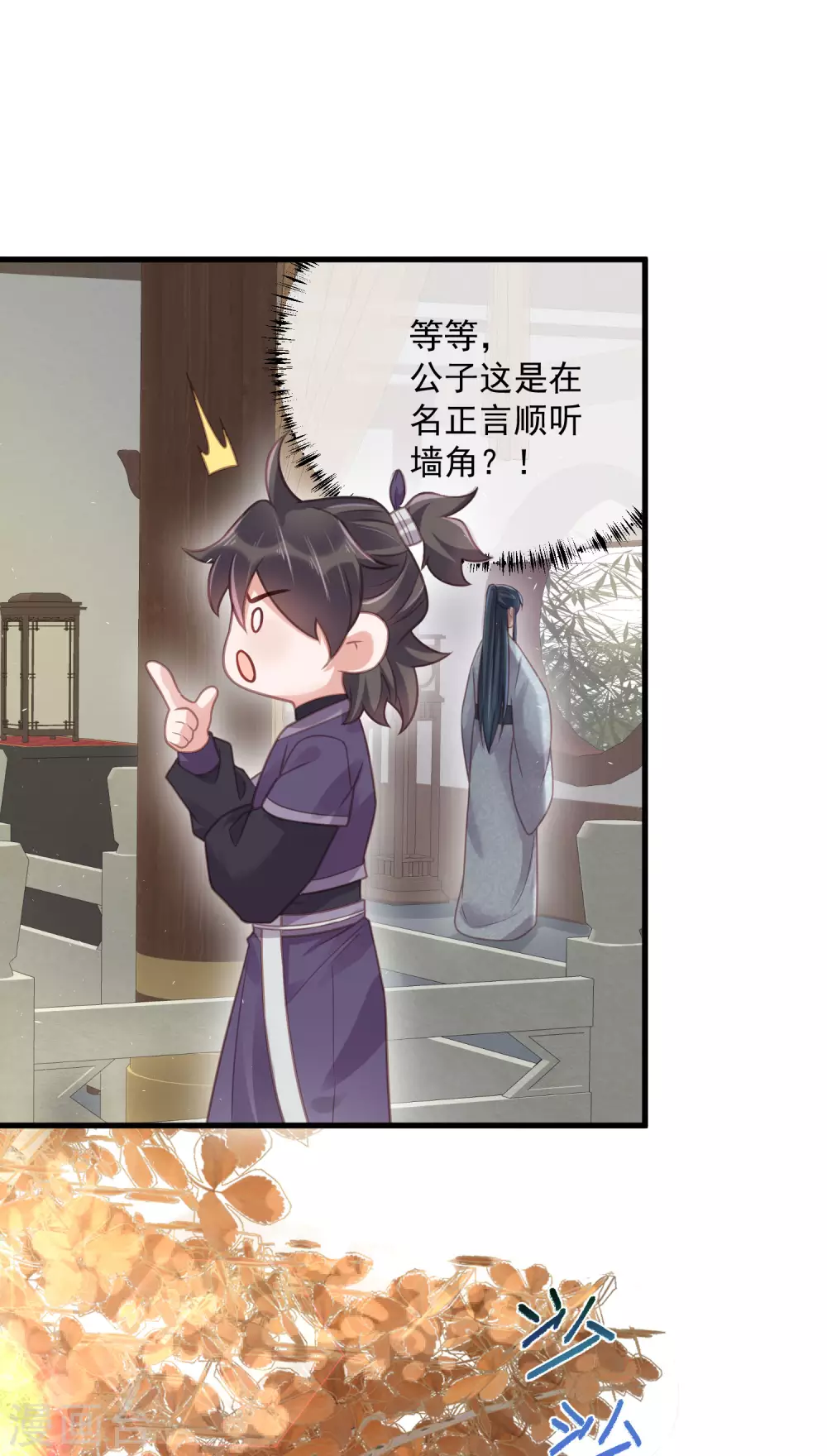 第48话 偷听到的表白19