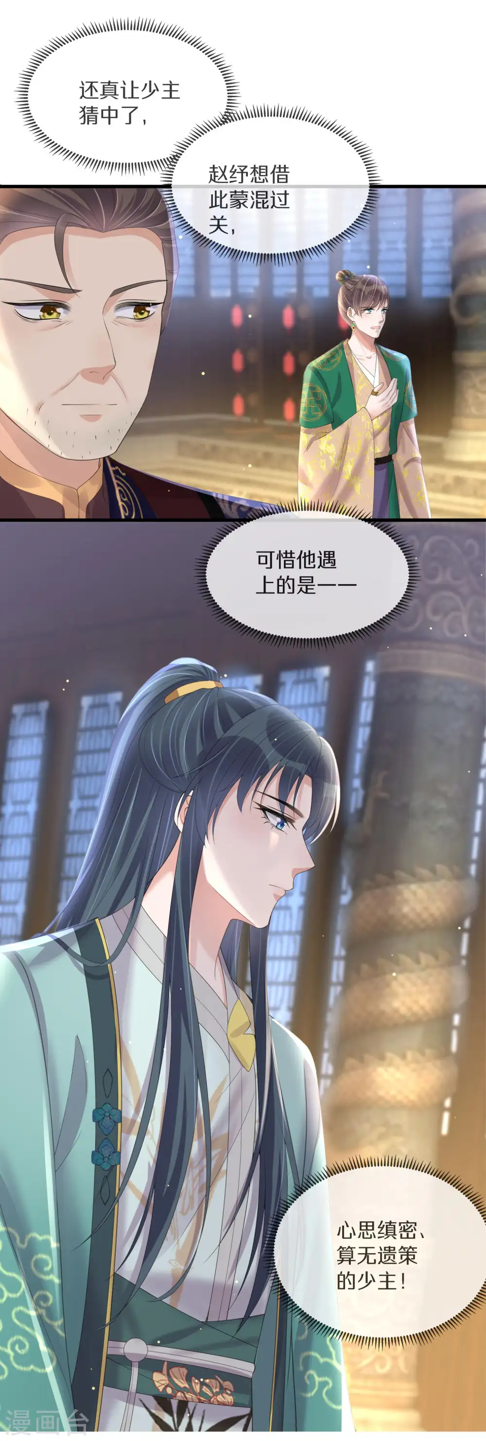 第148话 钟阮再见17