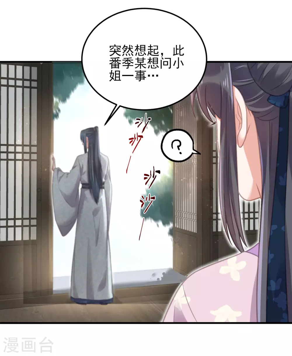 第28话 胆敢看本少女脱衣19