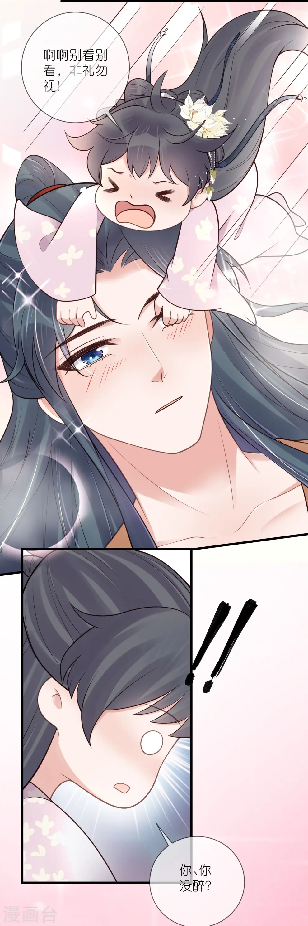 第123话 想诱惑我？20