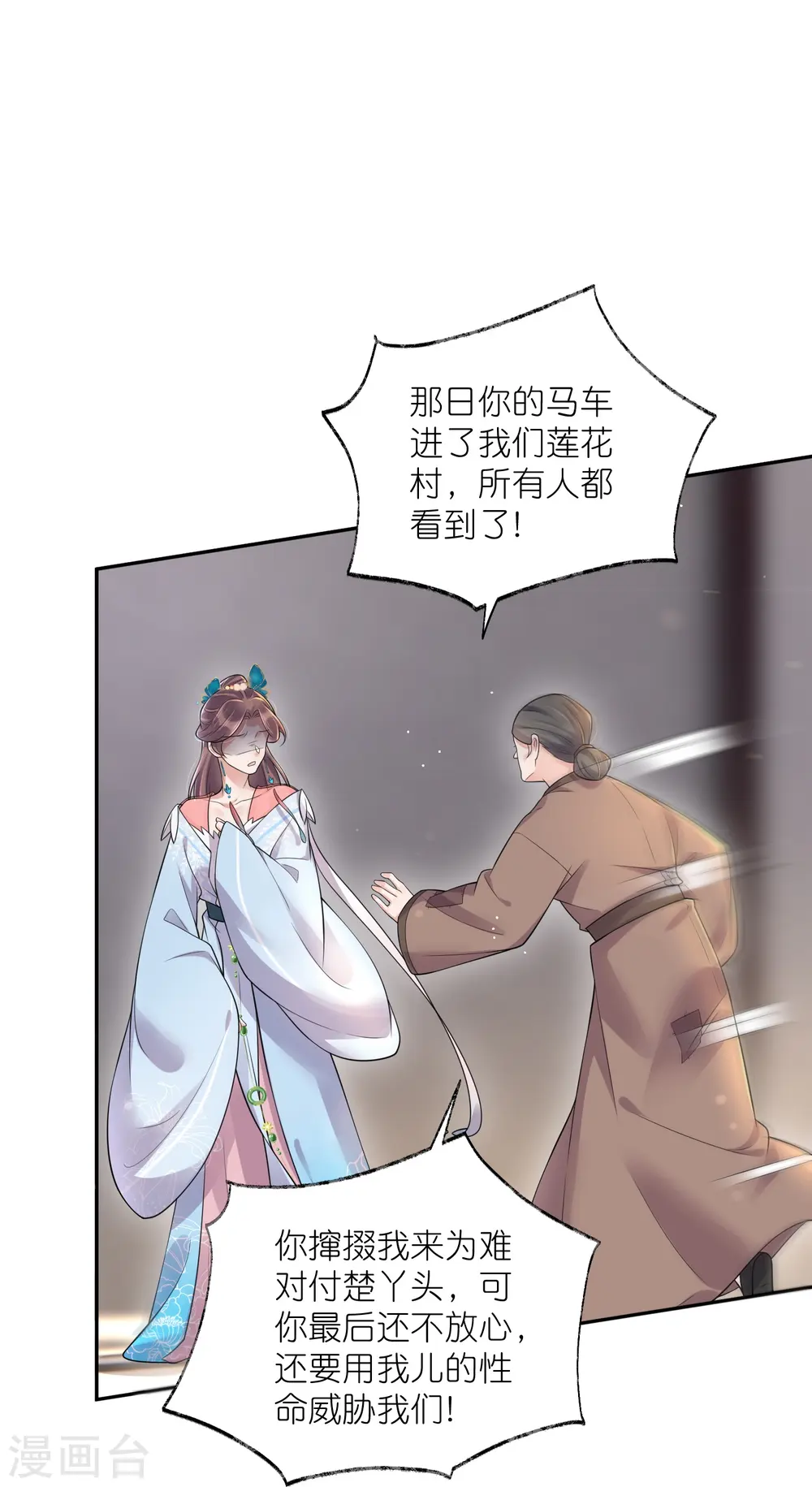 第119话 好戏开场了！21