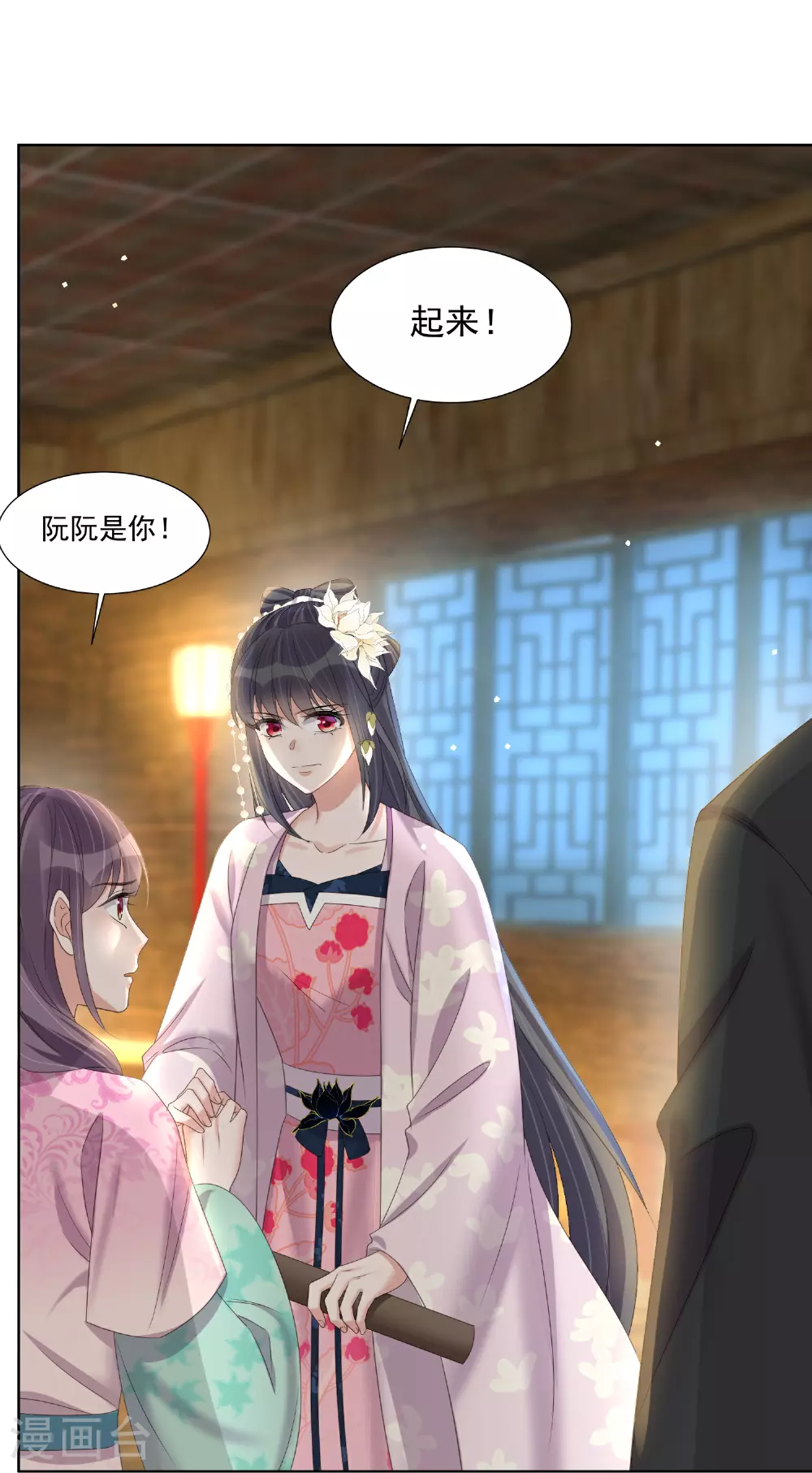 第175 有刺客！10
