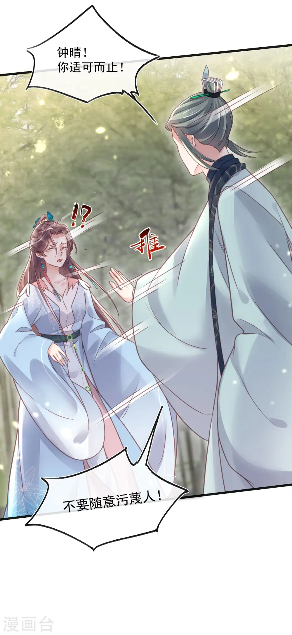 第49话 是我得不到的，只有毁掉21