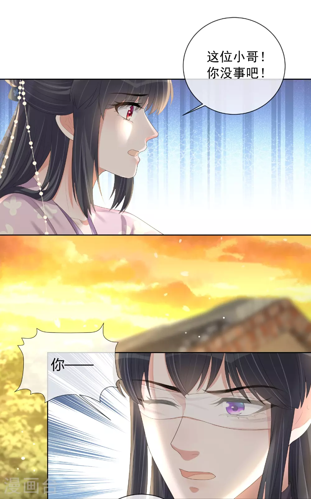 第163话 装瞎的小哥哥12