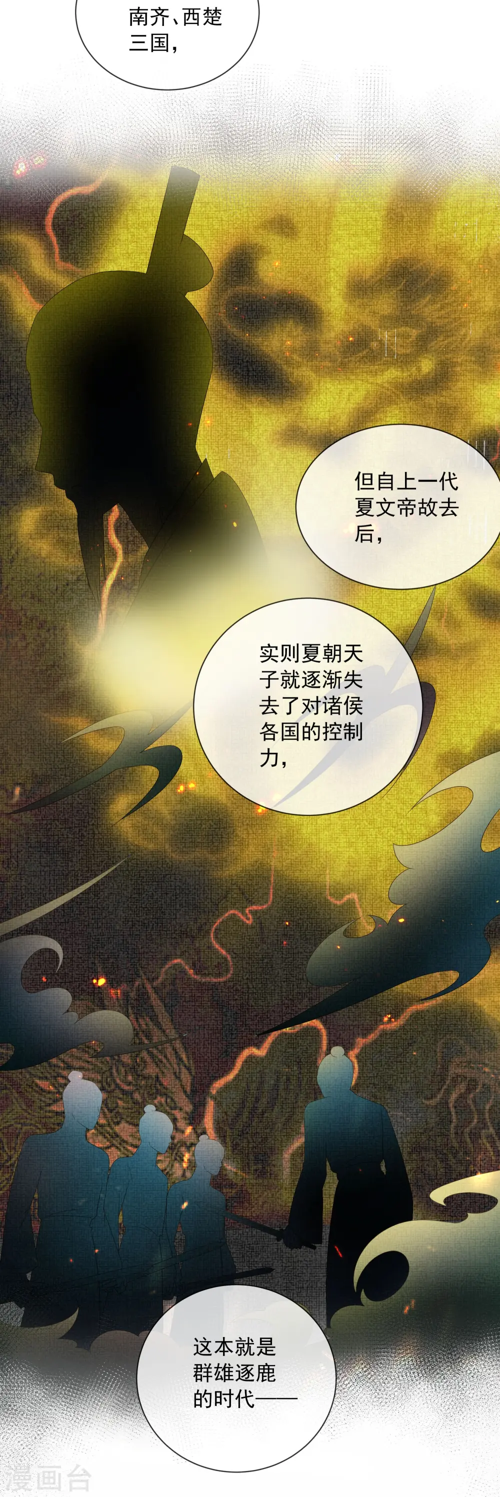 第154话 摆脱系统的第一步4