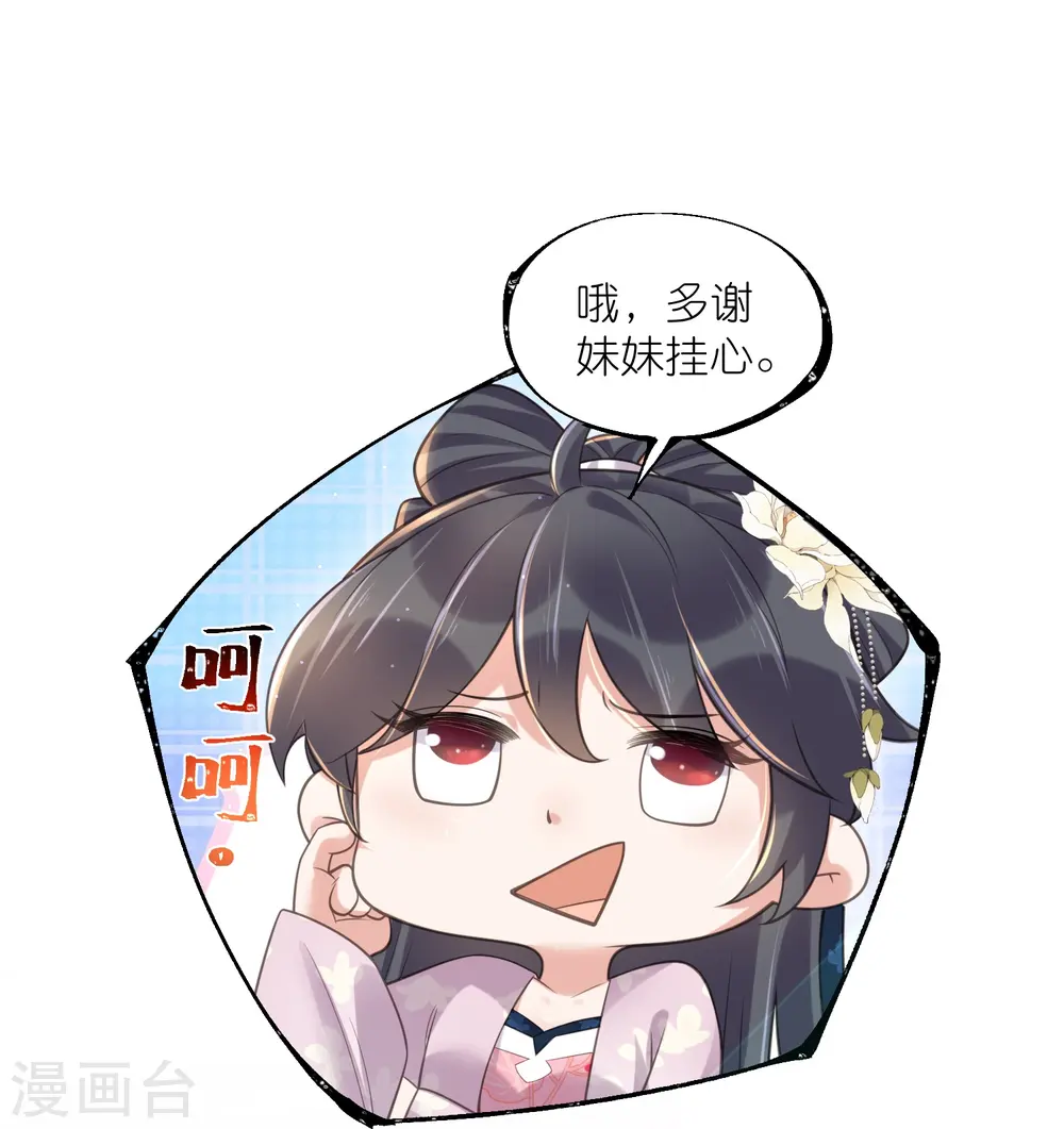 第119话 好戏开场了！14