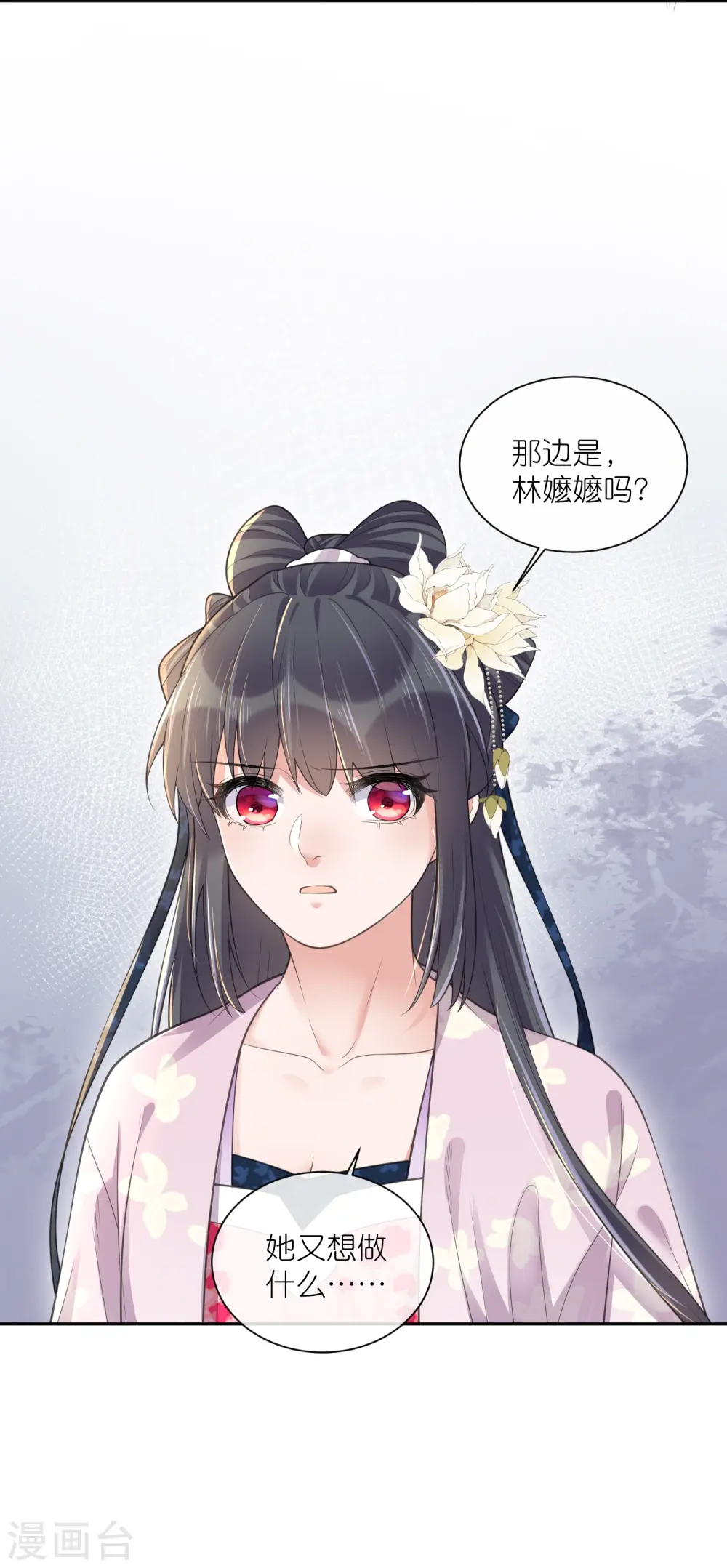 第127话 老妖婆又想做什么！30