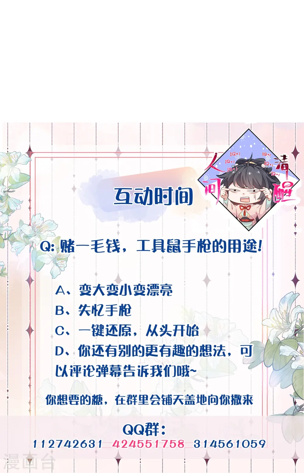 第52话 怪我知道的太多38