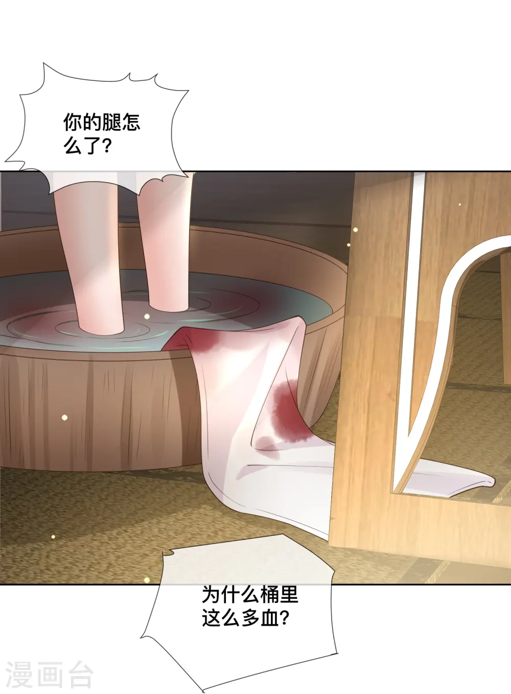 第152话 他中意的人14